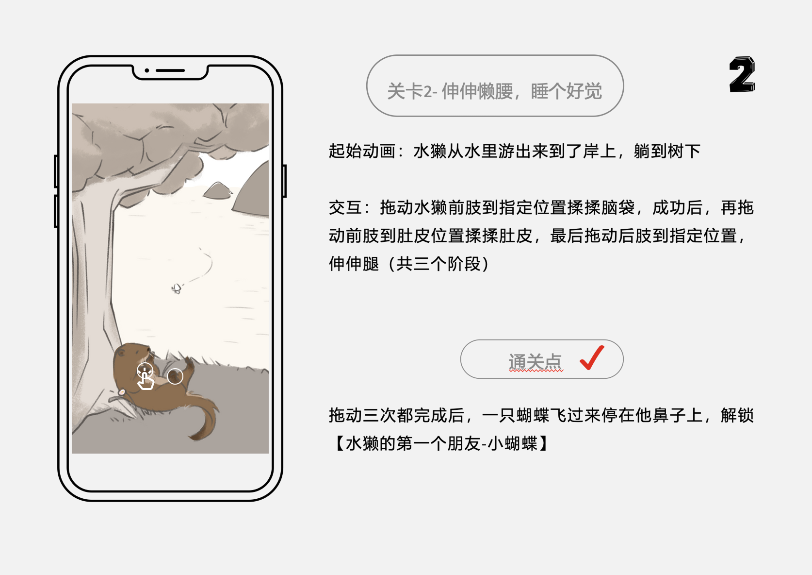 Otter's Adventure Interaction Design - Flow