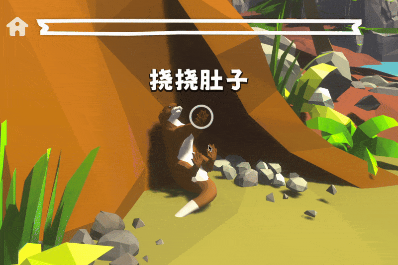 Otter's Adventure